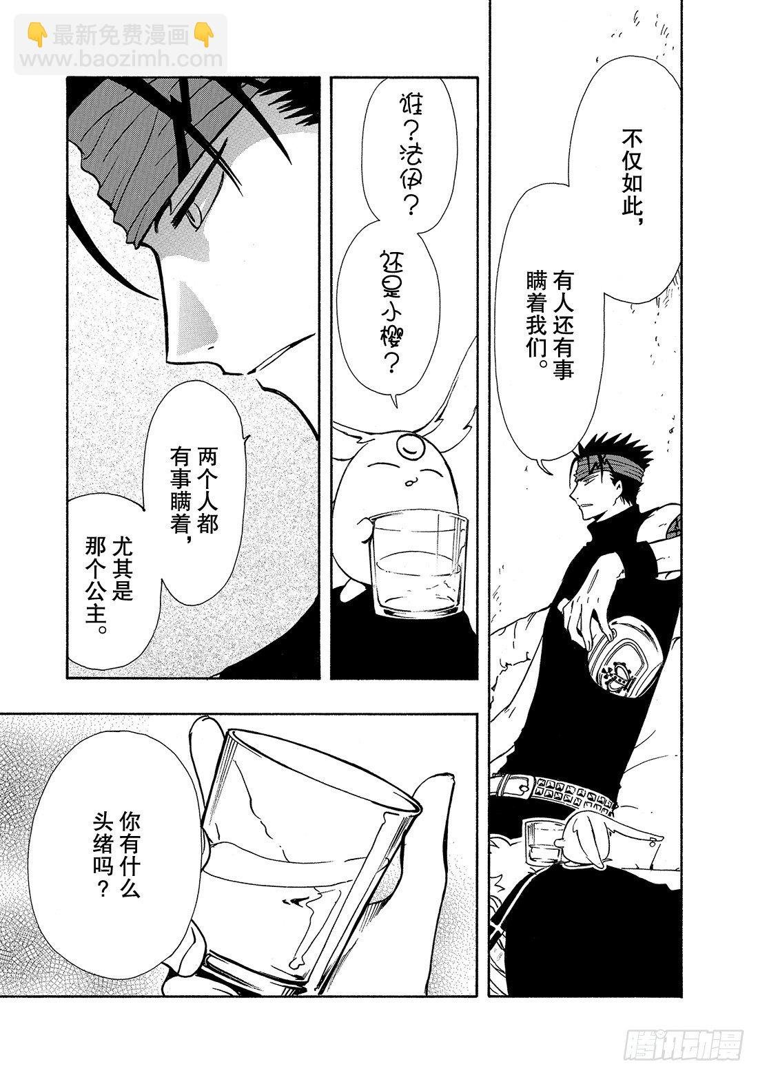 Chapitre.141 脆弱的