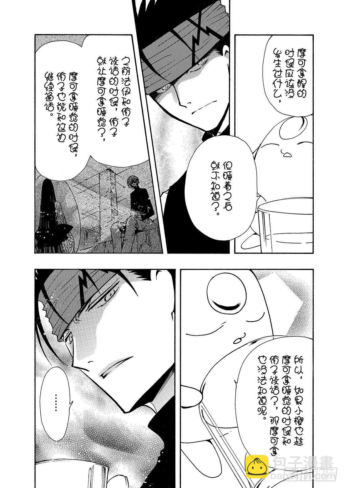 Chapitre.141 脆弱的