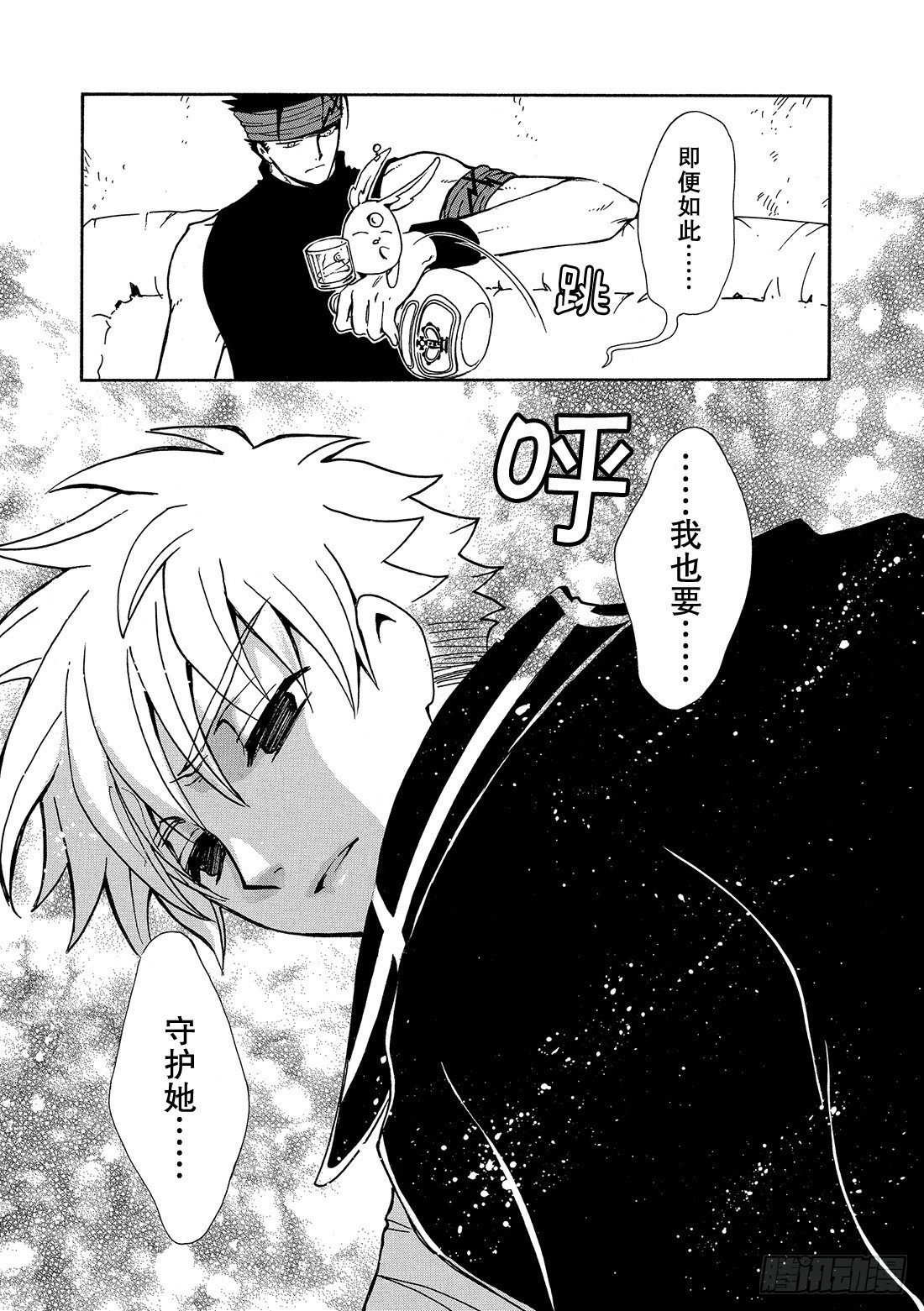 Chapitre.141 脆弱的