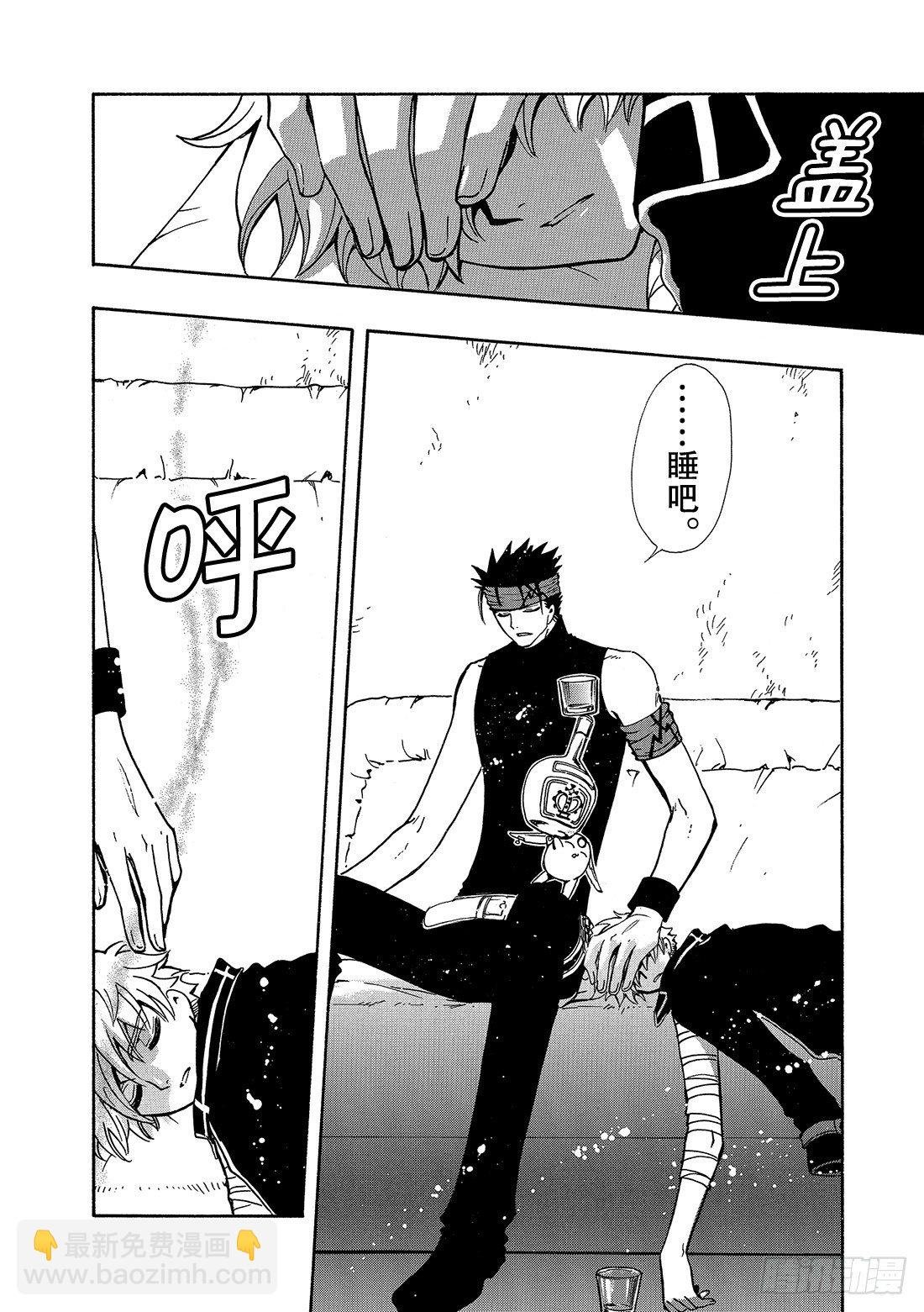 Chapitre.141 脆弱的