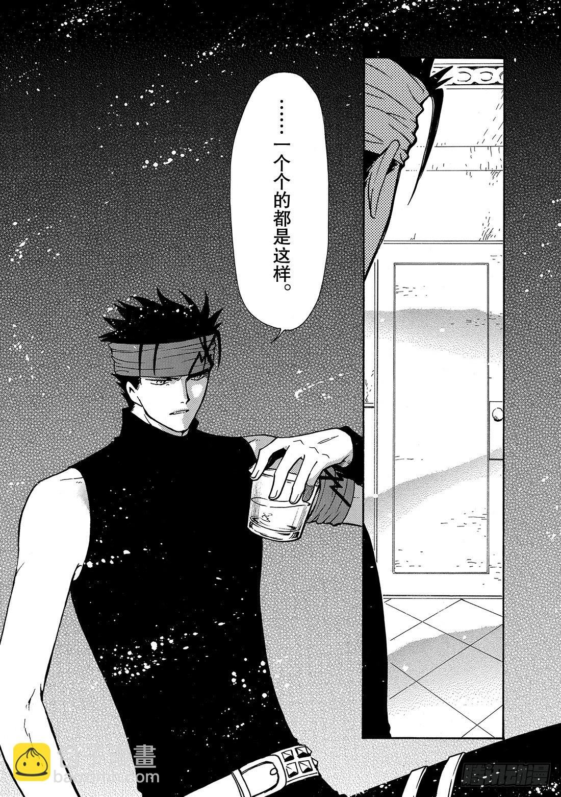 Chapitre.141 脆弱的