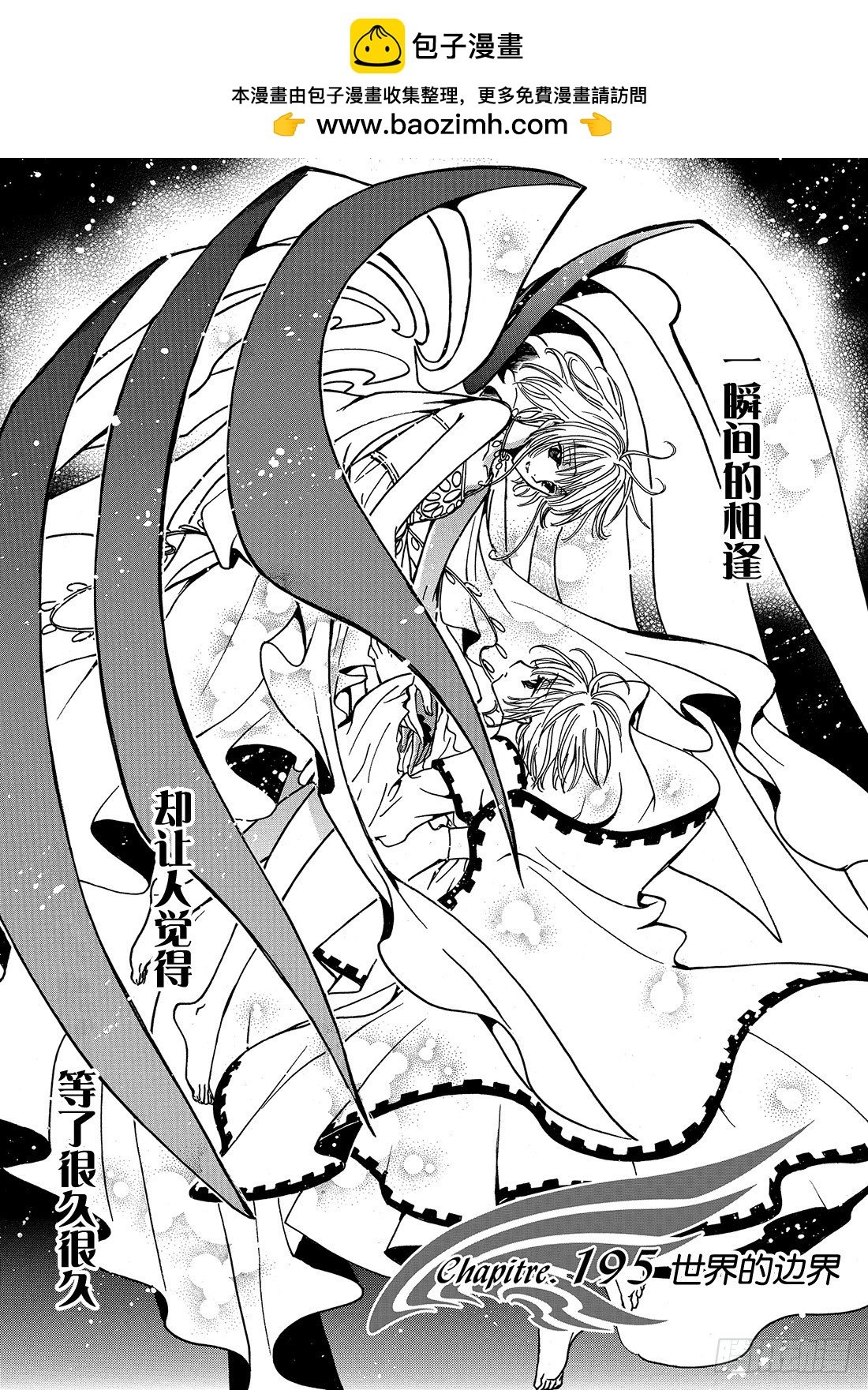 Chapitre.195 世界的
