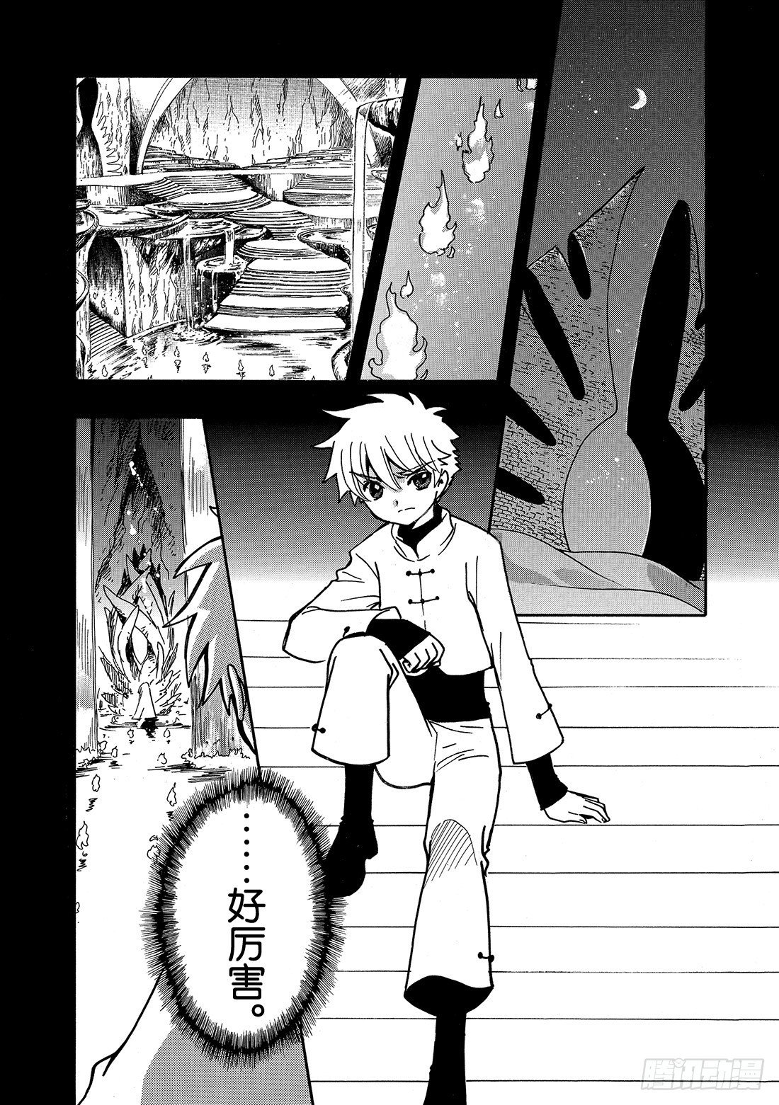 Chapitre.195 世界的