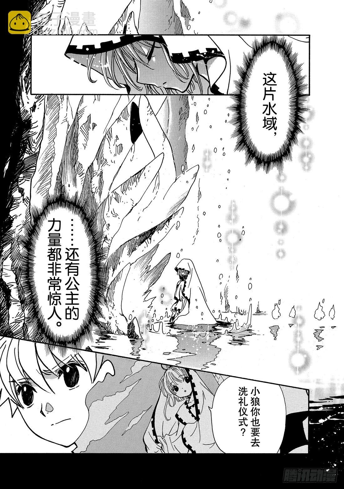 Chapitre.195 世界的
