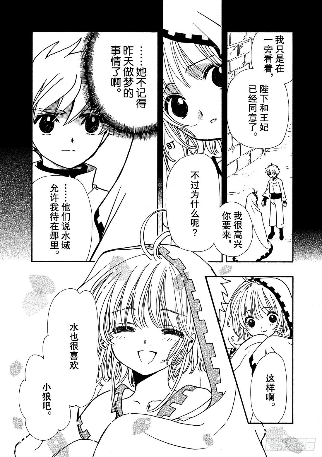 Chapitre.195 世界的