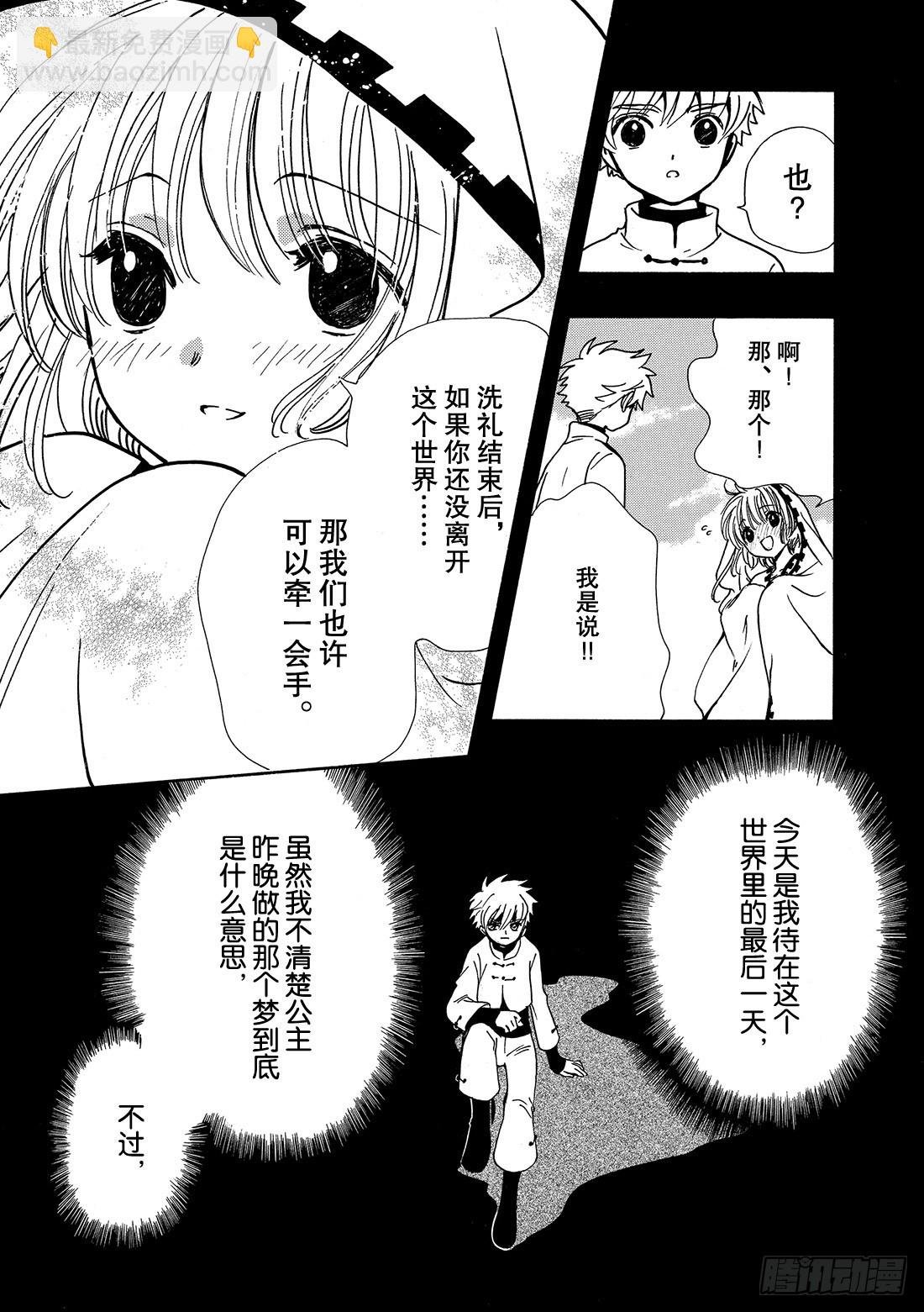 Chapitre.195 世界的