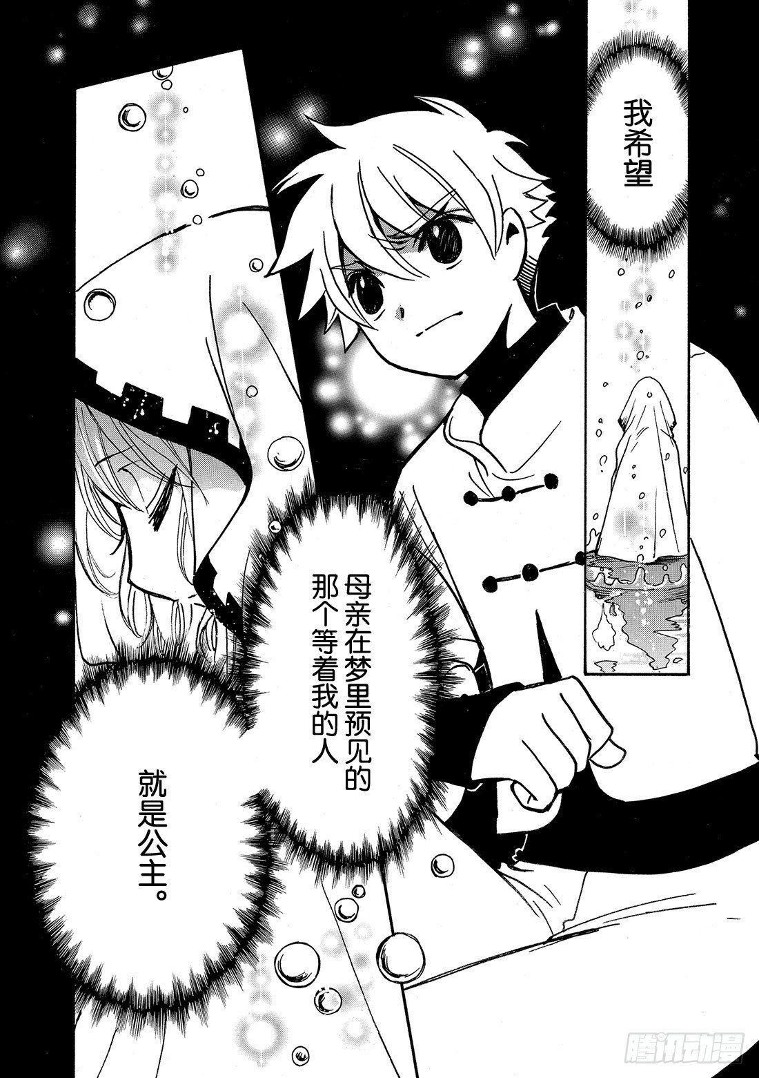Chapitre.195 世界的