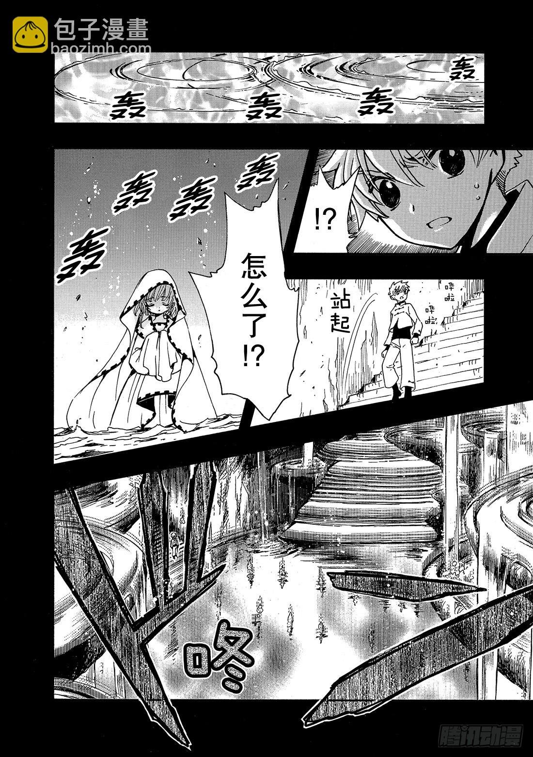 Chapitre.195 世界的