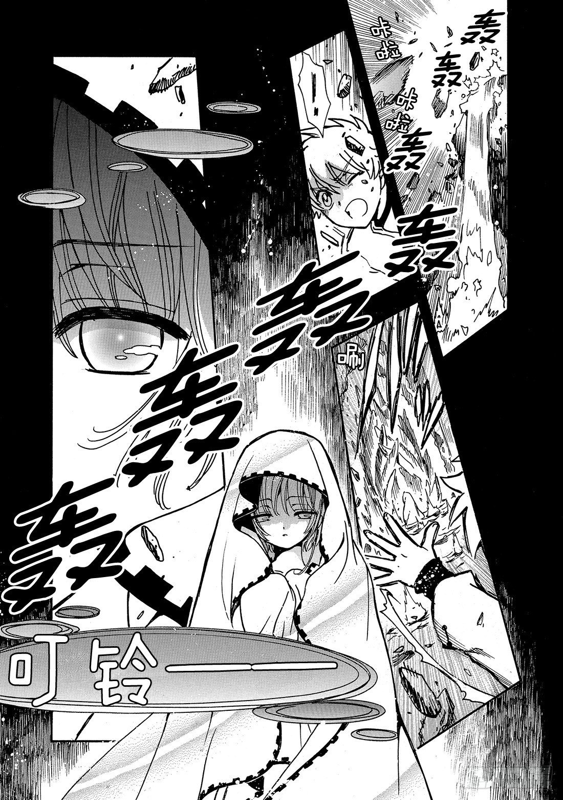 Chapitre.195 世界的