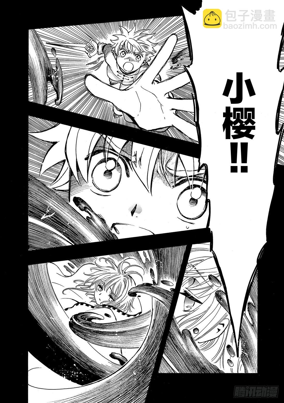 Chapitre.196 一瞬间