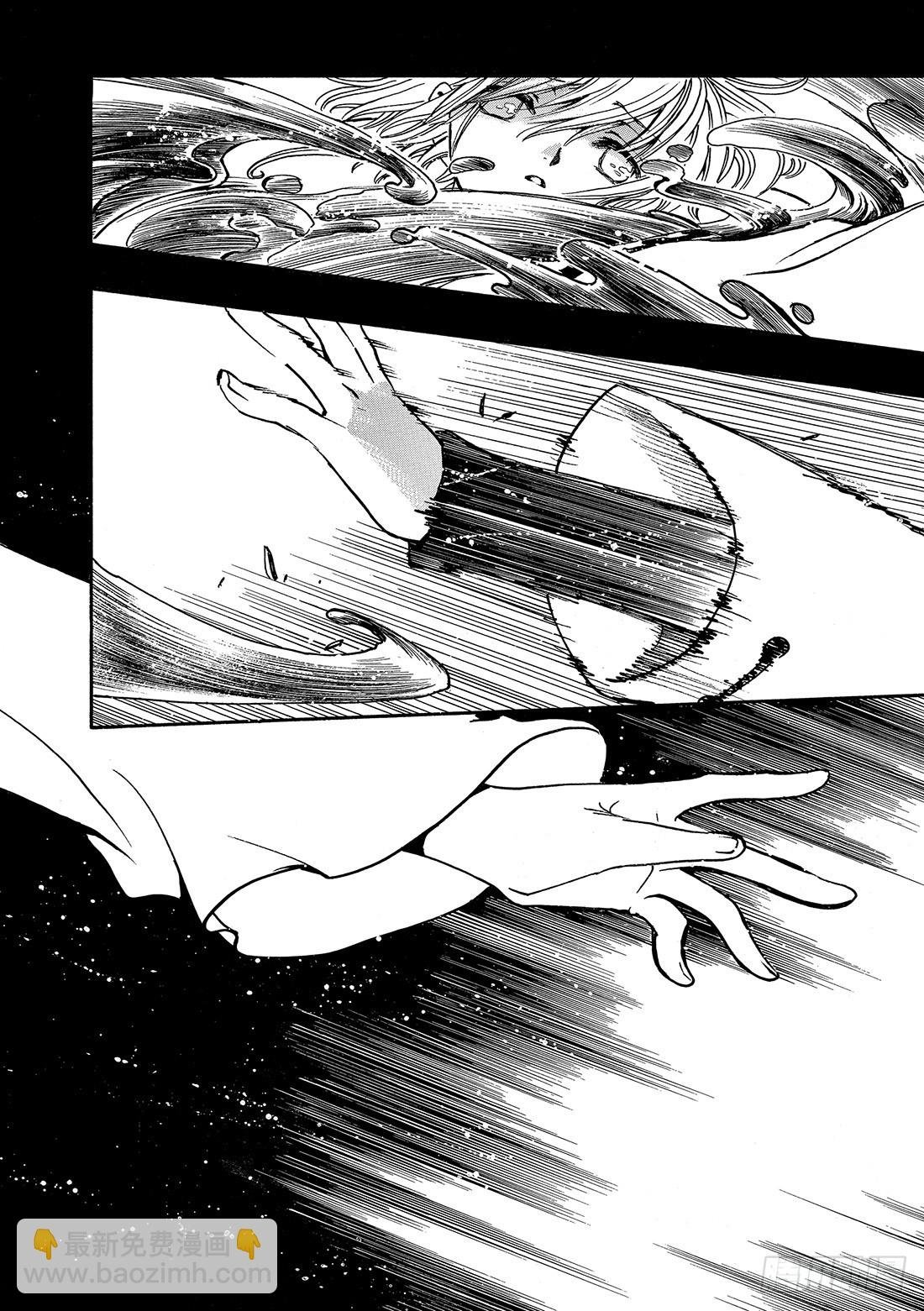Chapitre.196 一瞬间