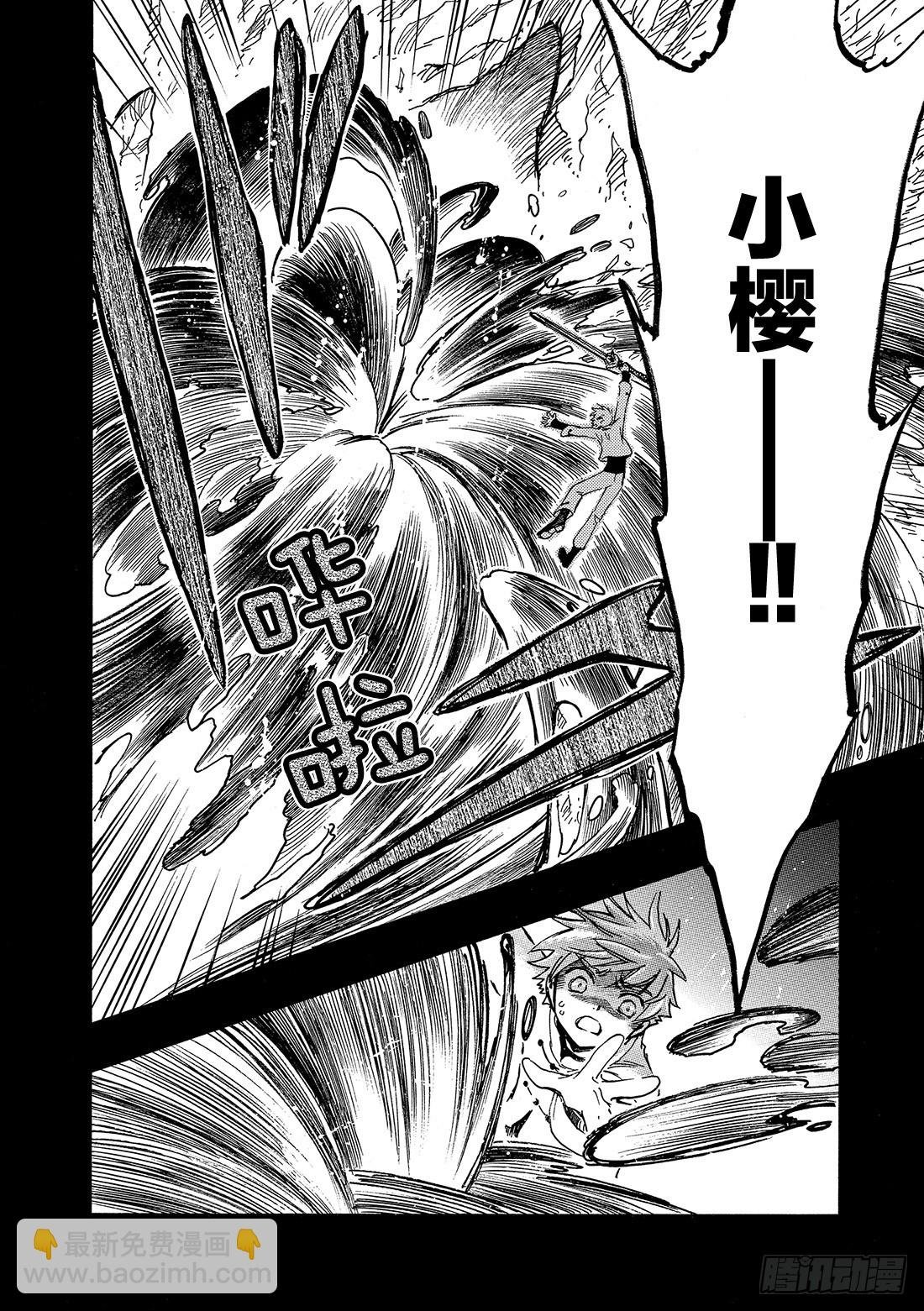 Chapitre.196 一瞬间