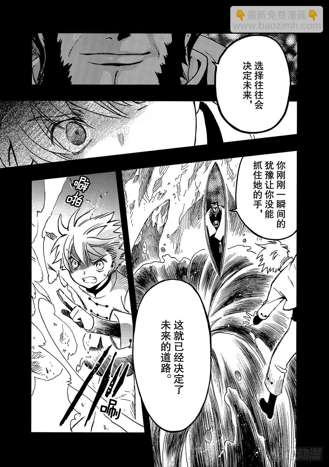 Chapitre.196 一瞬间