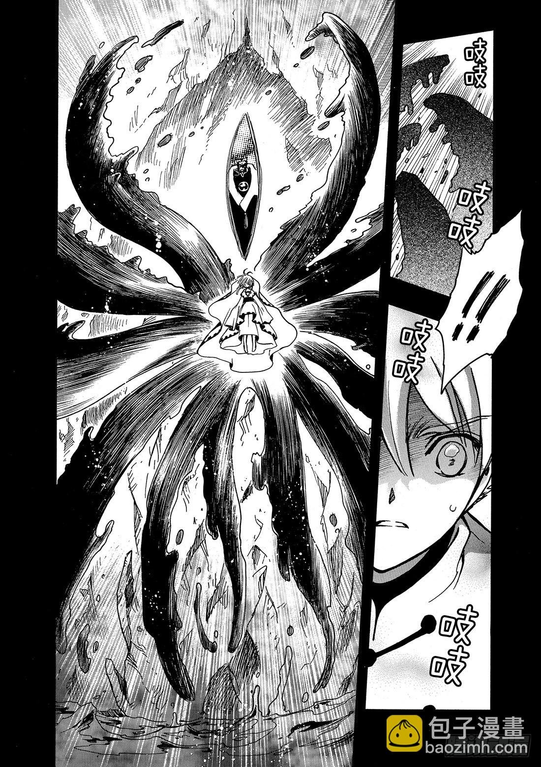 Chapitre.196 一瞬间