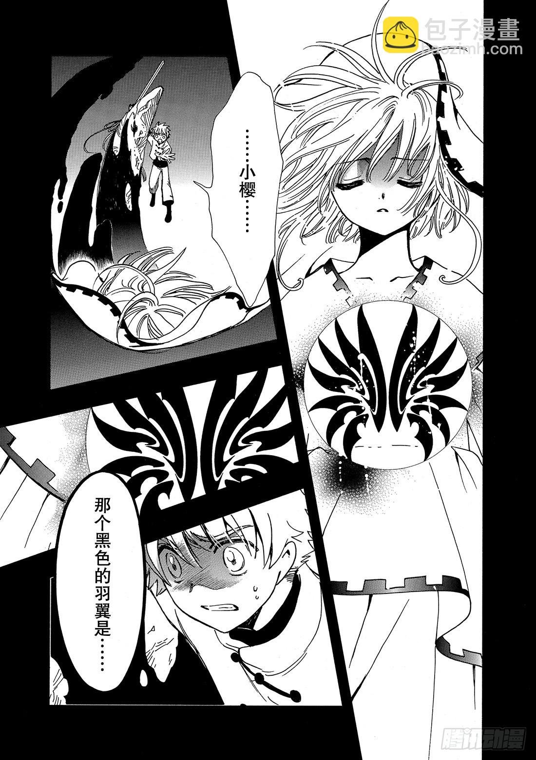 Chapitre.196 一瞬间