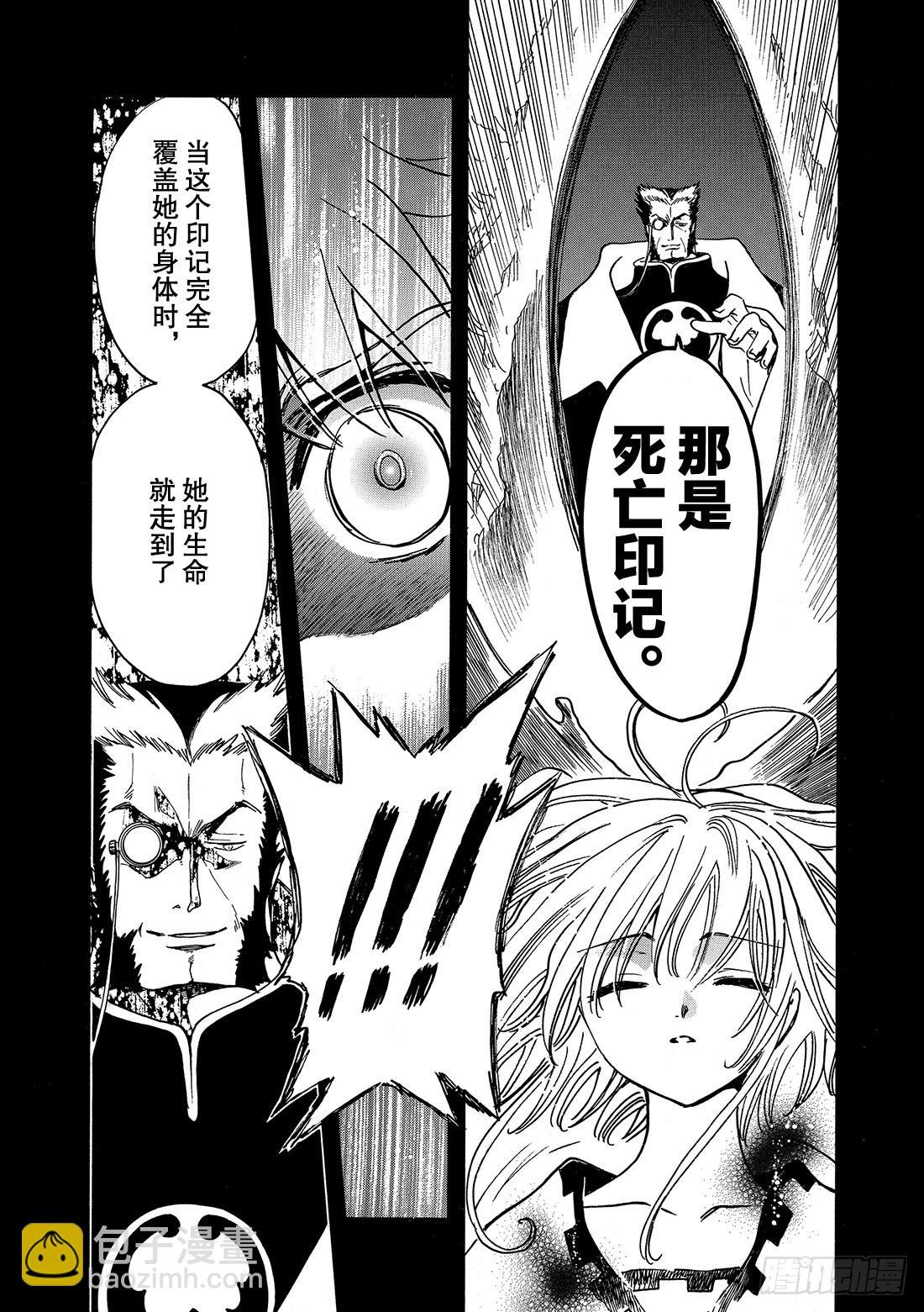 Chapitre.196 一瞬间