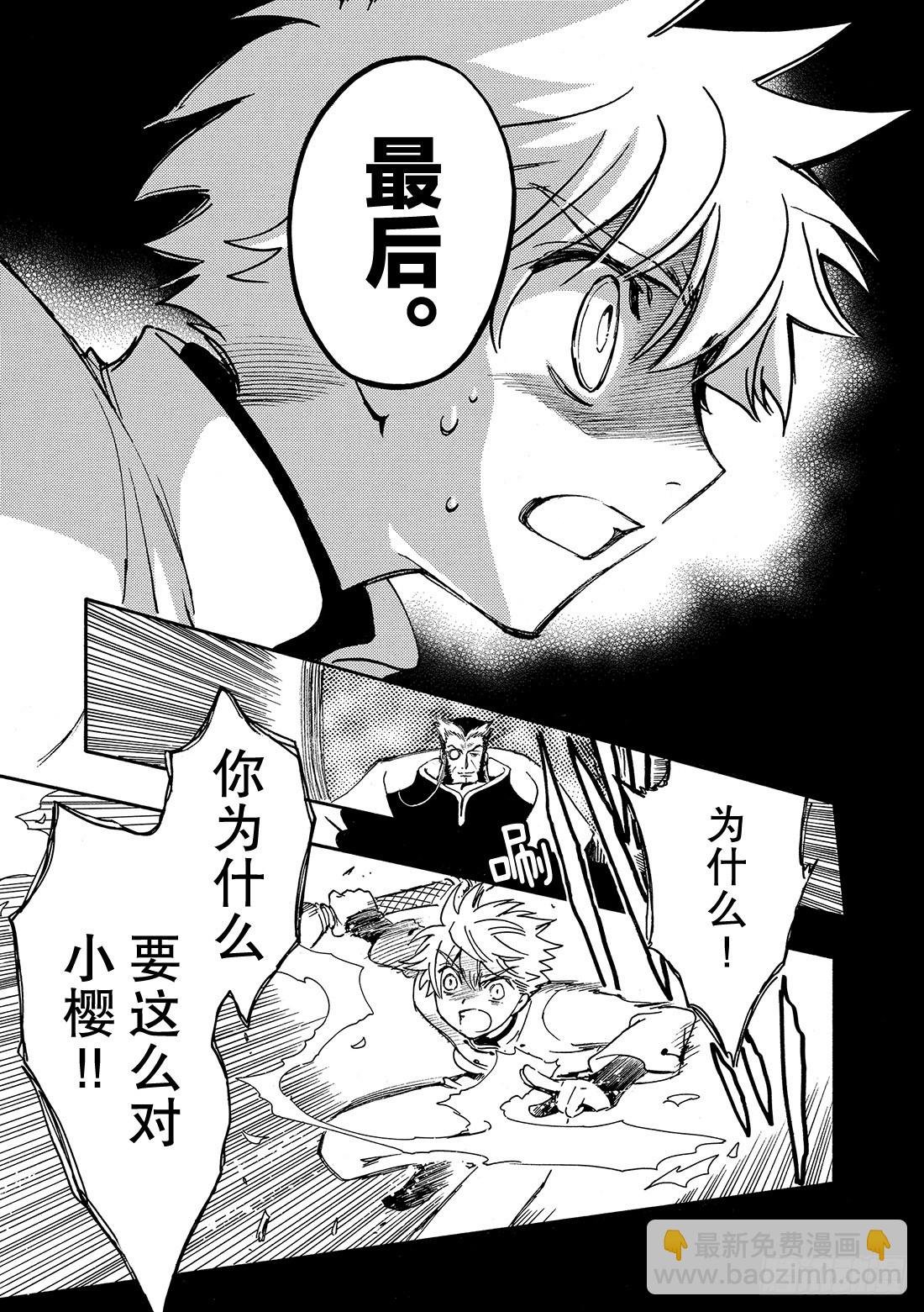 Chapitre.196 一瞬间