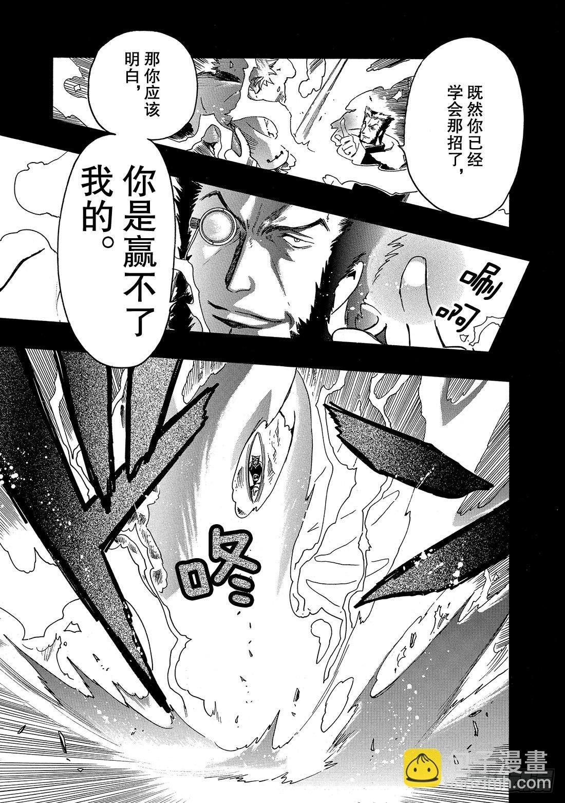 Chapitre.196 一瞬间