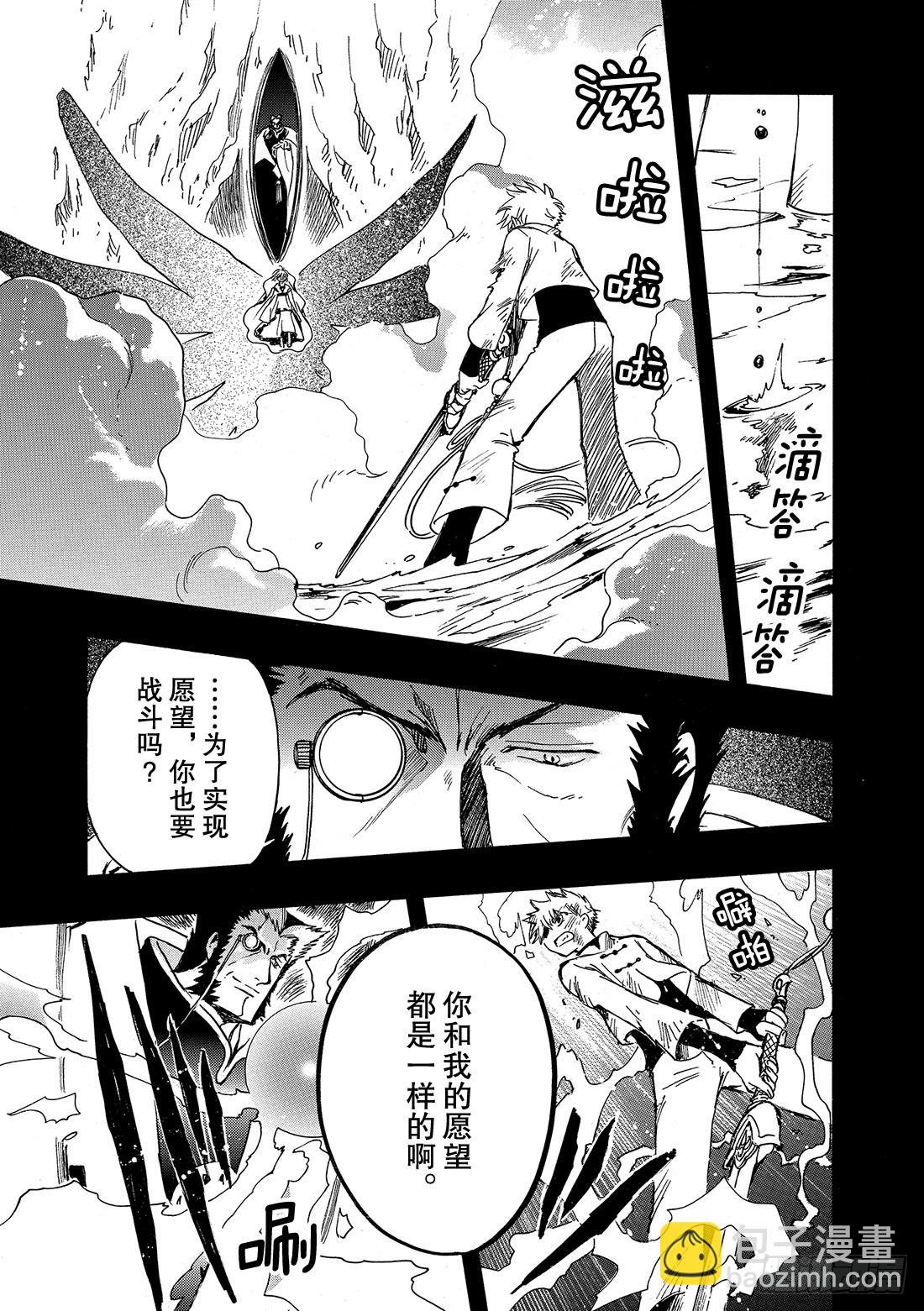 Chapitre.196 一瞬间