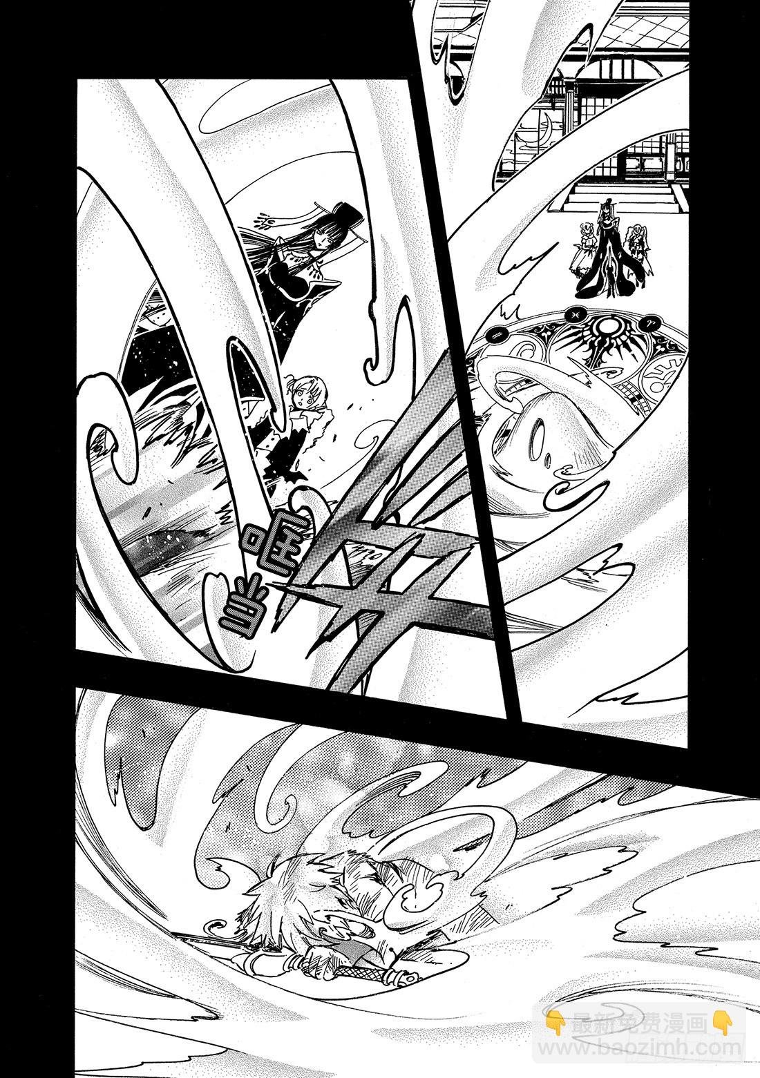Chapitre.197 两条生