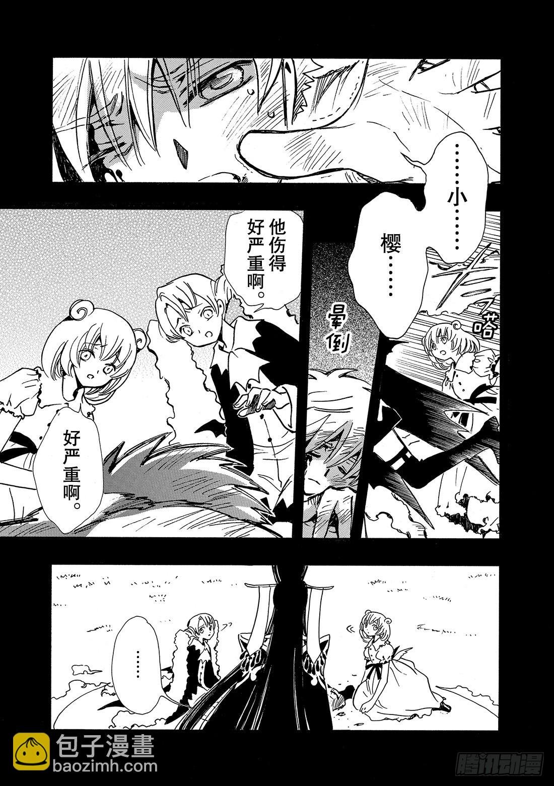 Chapitre.197 两条生