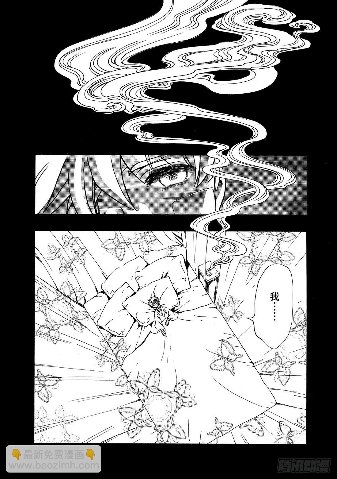 Chapitre.197 两条生