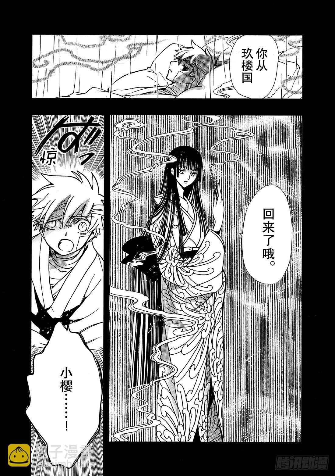 Chapitre.197 两条生