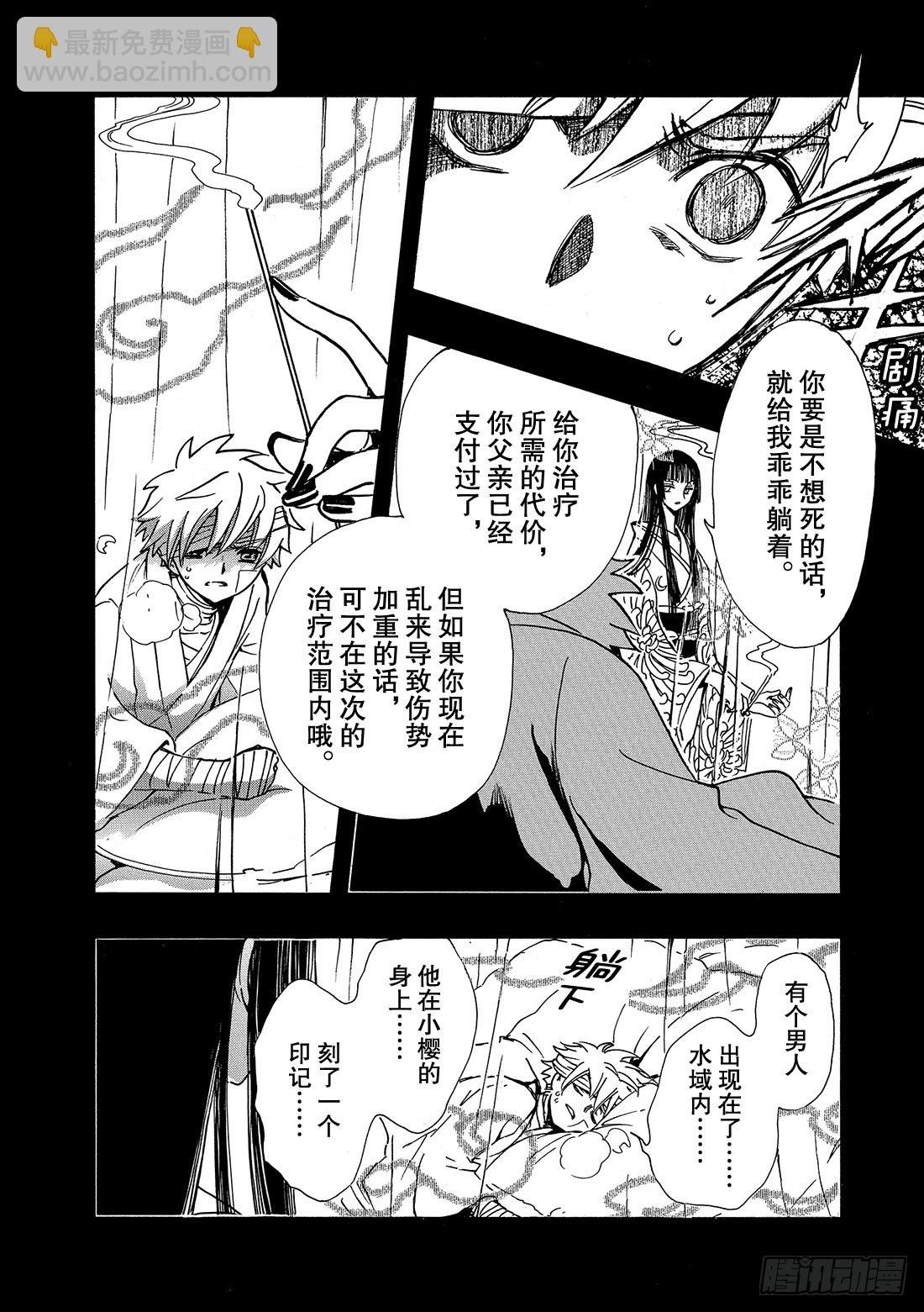 Chapitre.197 两条生