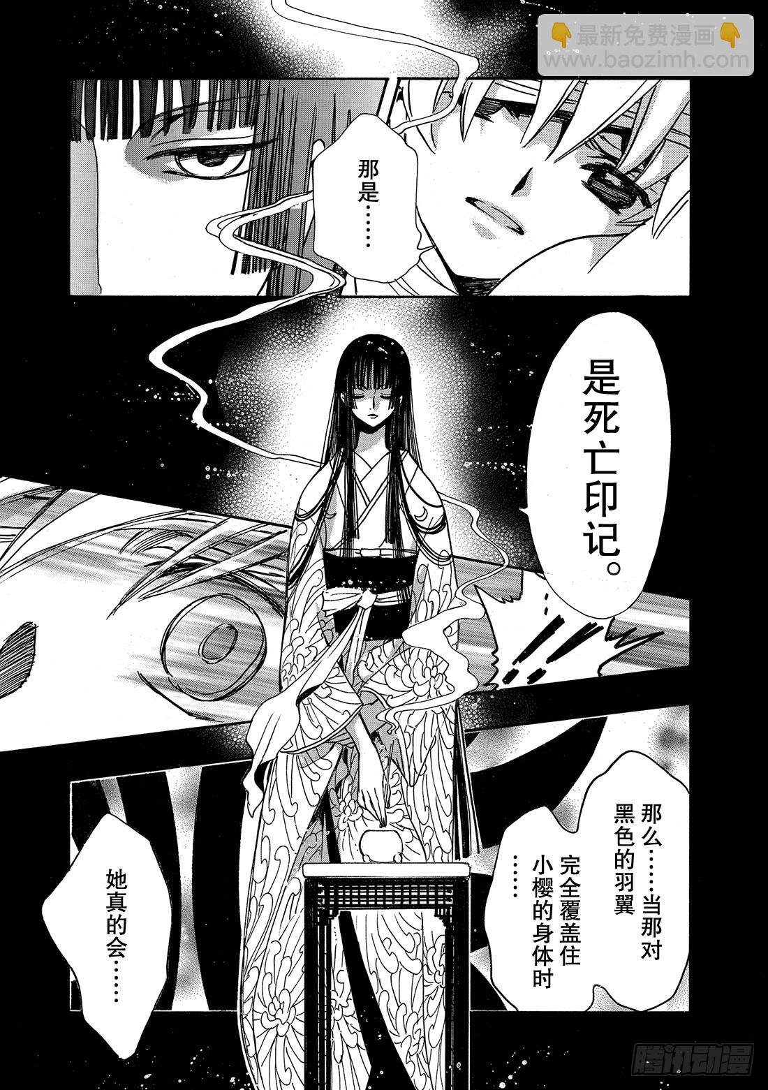 Chapitre.197 两条生