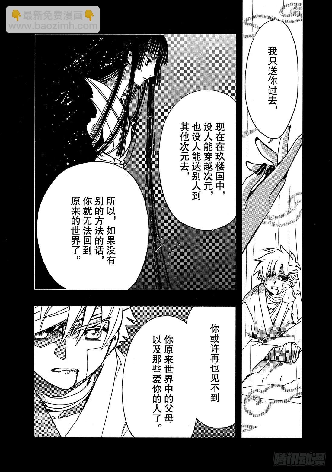 Chapitre.197 两条生