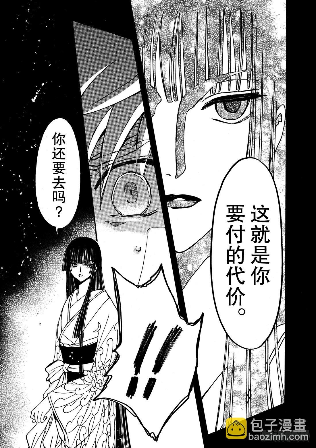 Chapitre.197 两条生