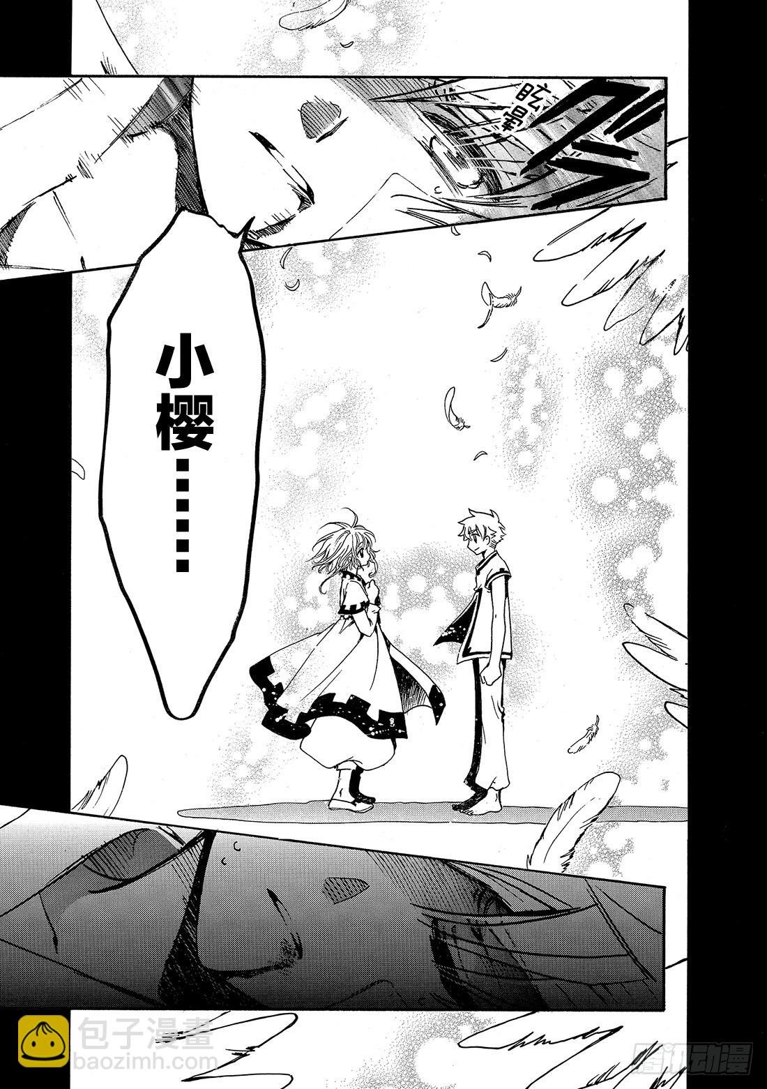 Chapitre.197 两条生