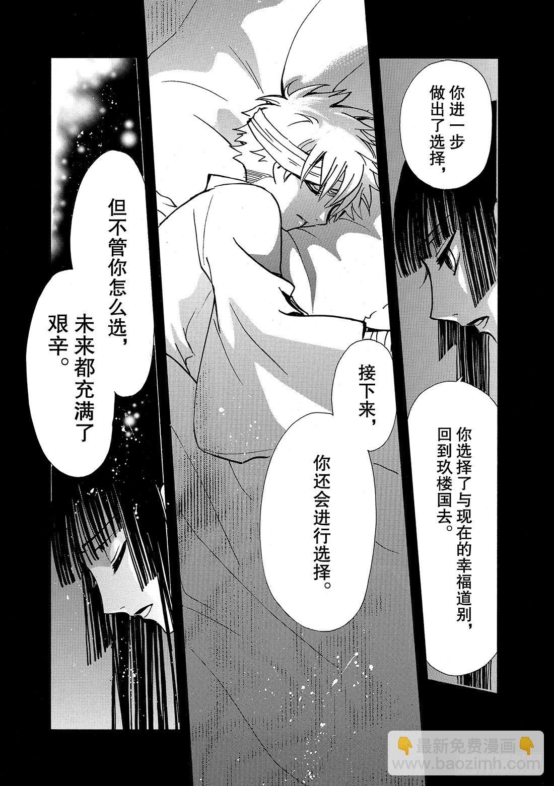 Chapitre.197 两条生