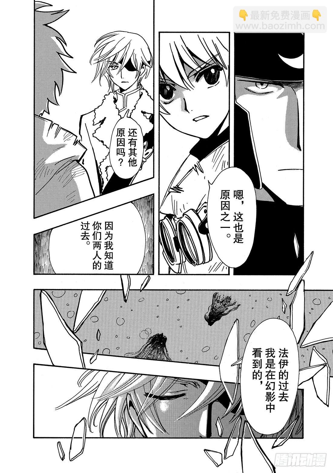 Chapitre.198 看不见