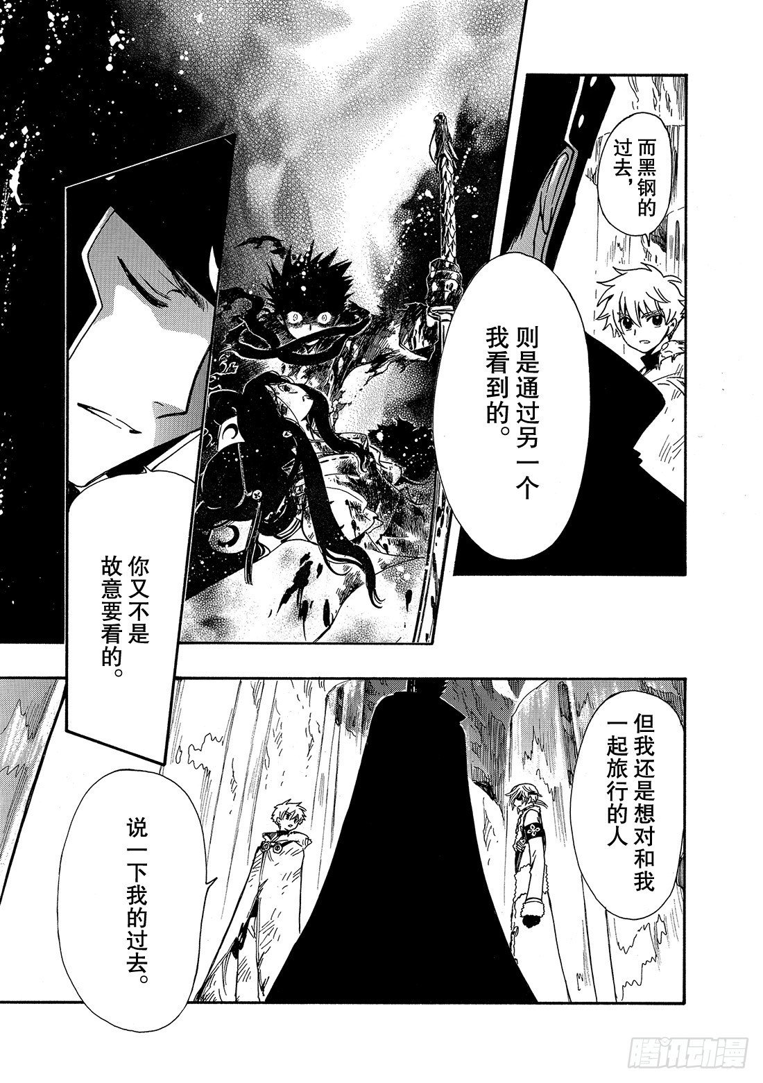 Chapitre.198 看不见
