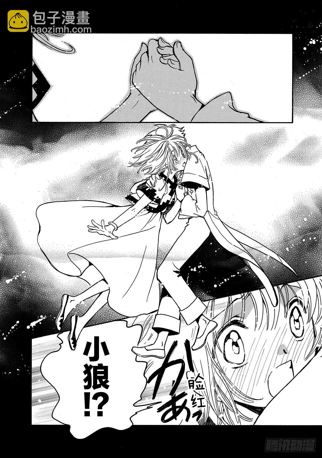 Chapitre.198 看不见
