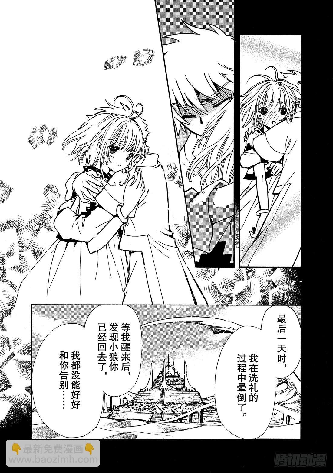 Chapitre.198 看不见