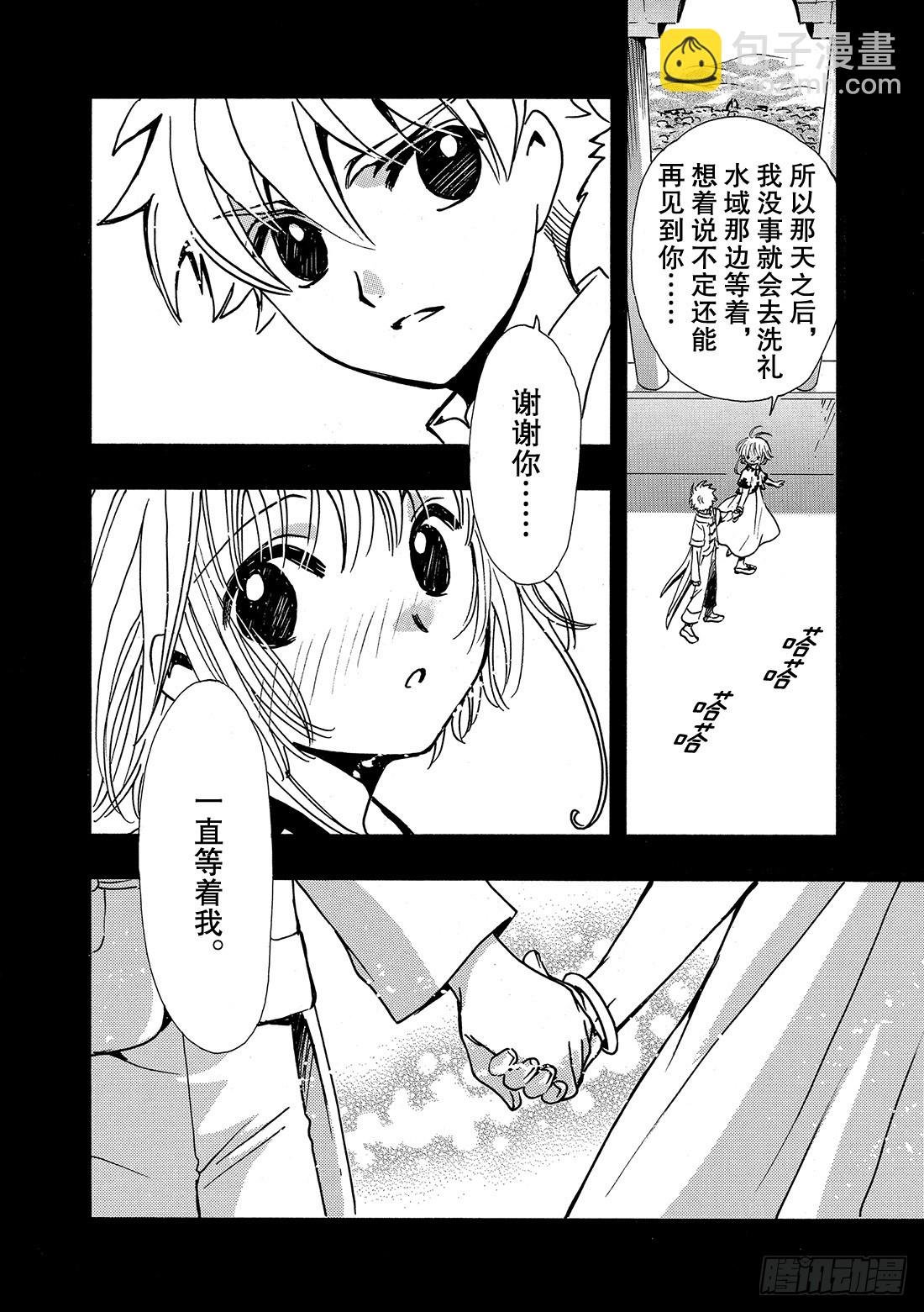 Chapitre.198 看不见