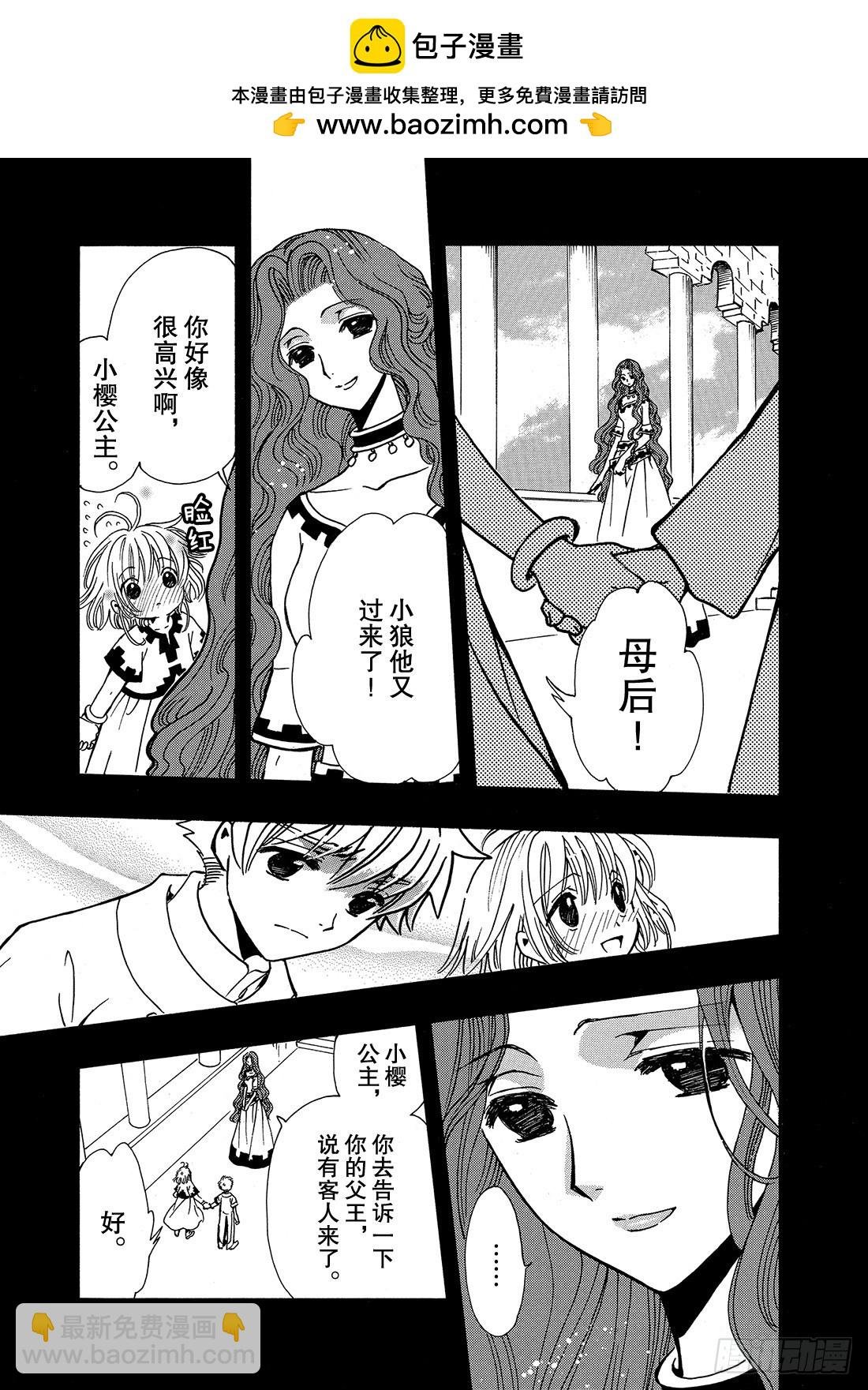 Chapitre.198 看不见