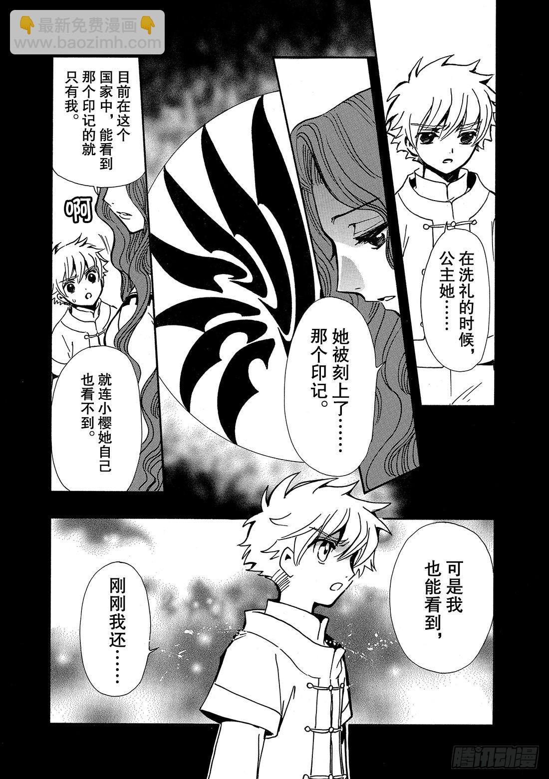 Chapitre.198 看不见