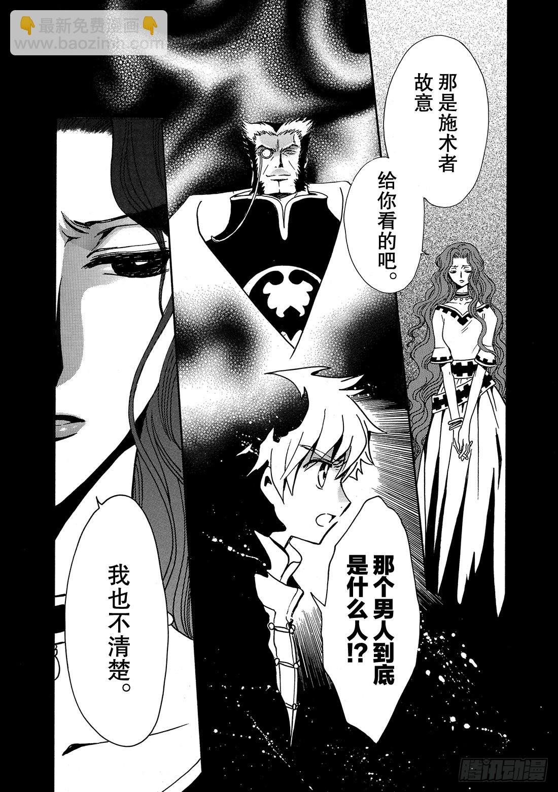 Chapitre.198 看不见