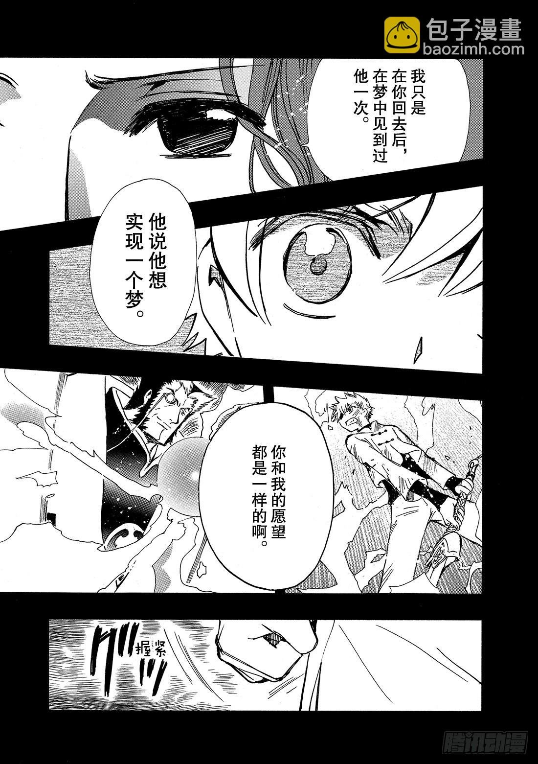 Chapitre.198 看不见