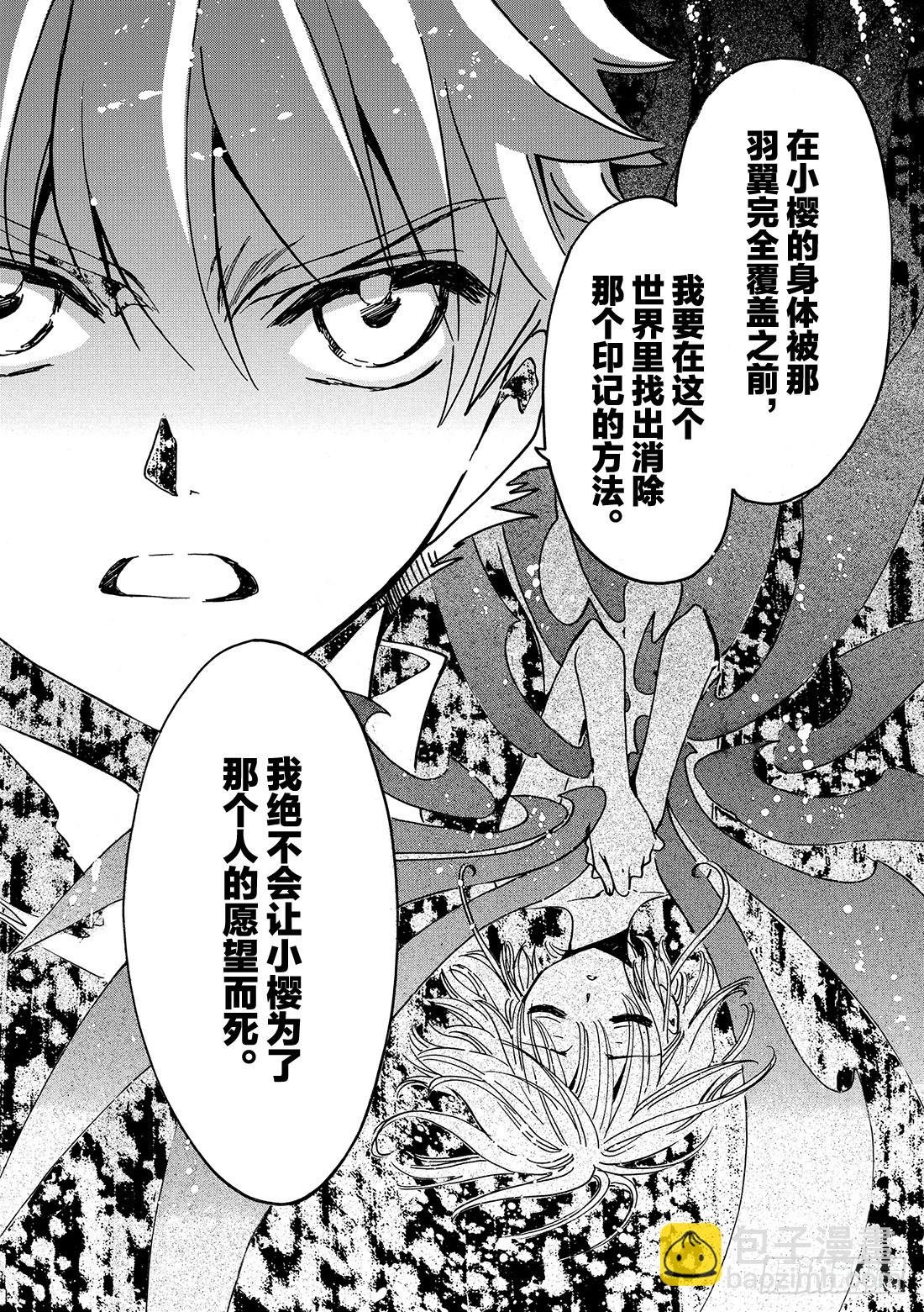 Chapitre.198 看不见