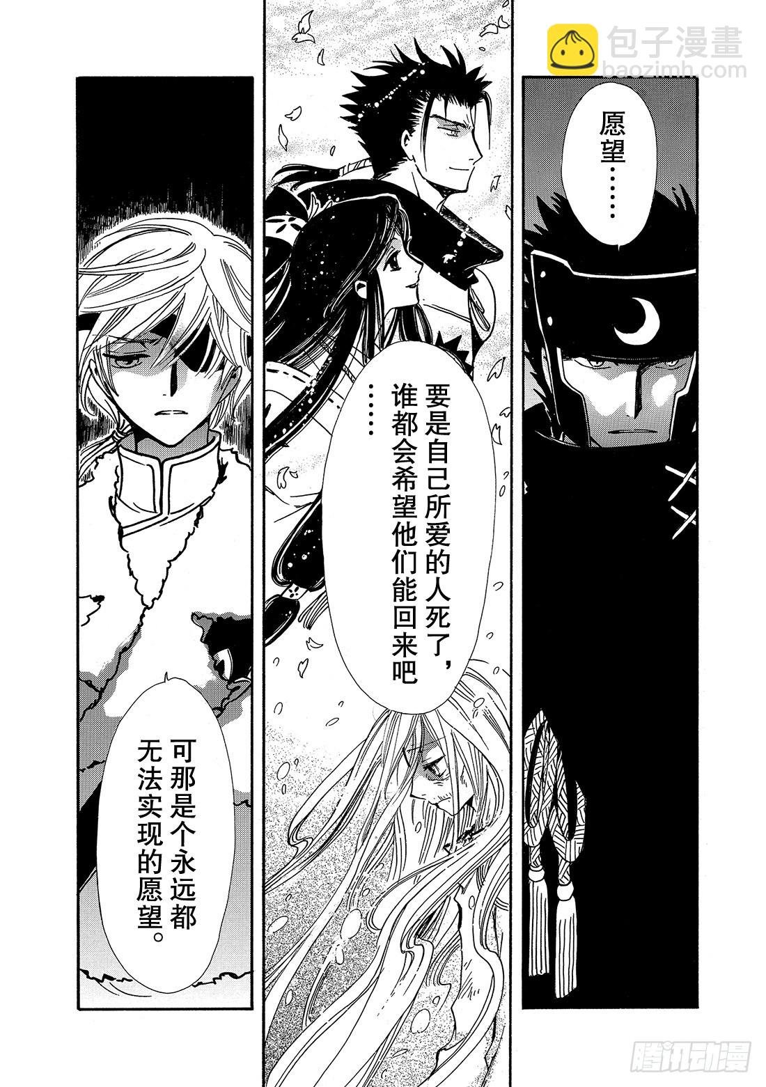 Chapitre.199 活下去