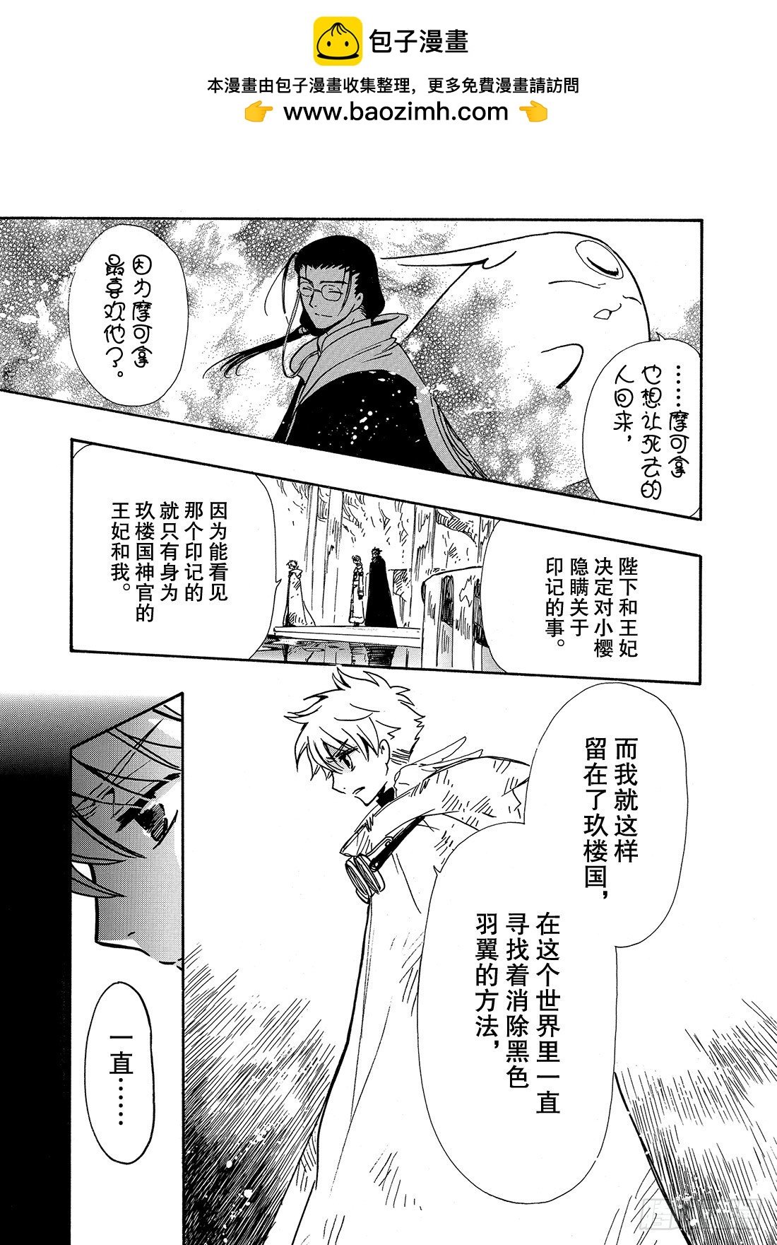 Chapitre.199 活下去
