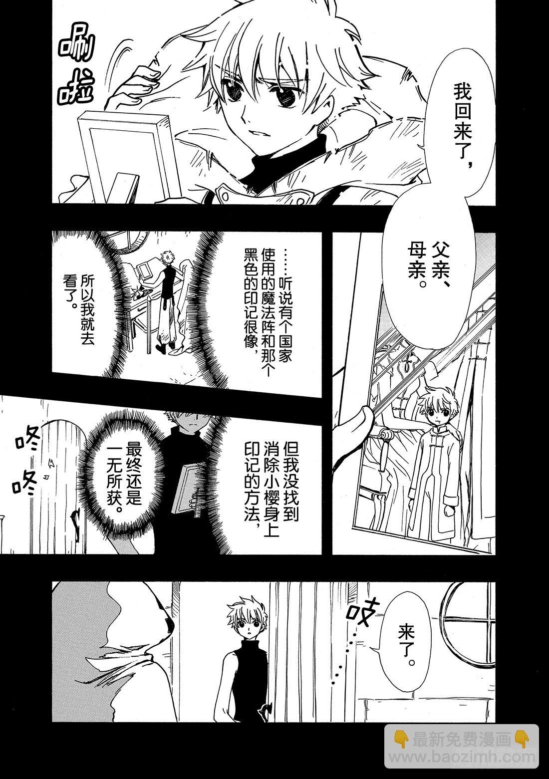 Chapitre.199 活下去