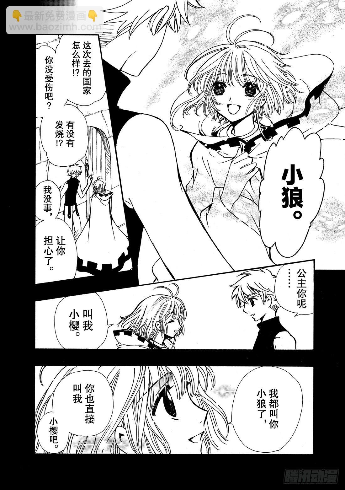 Chapitre.199 活下去