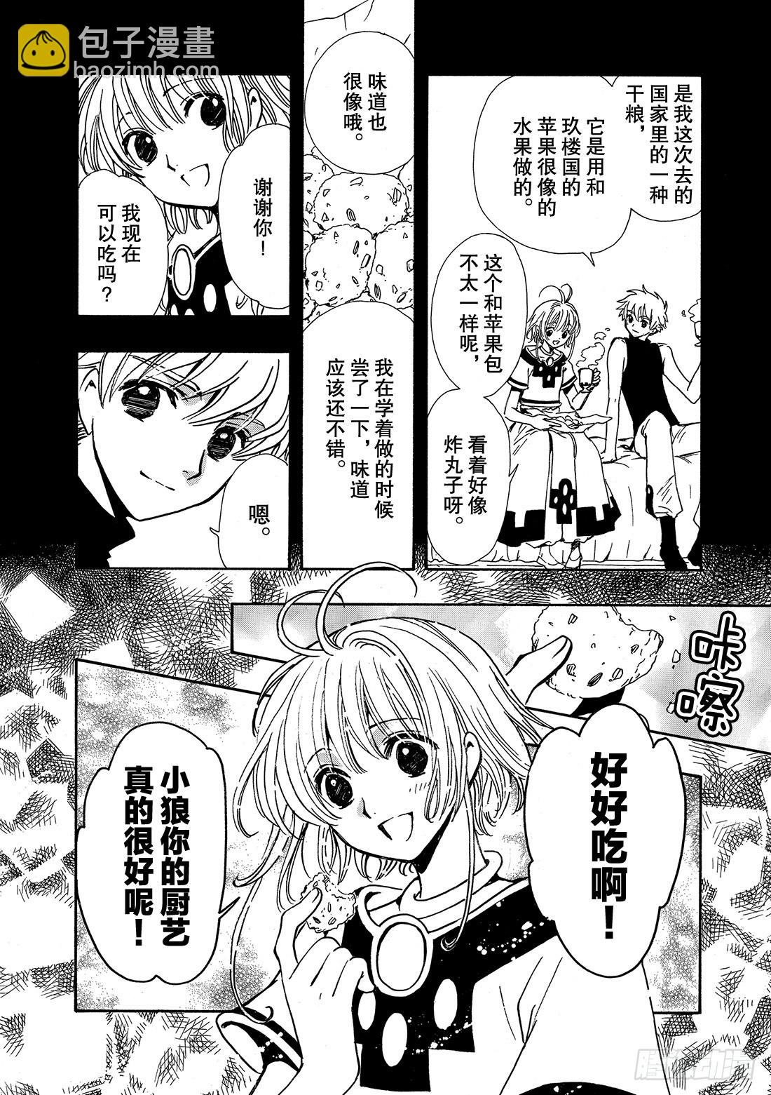 Chapitre.199 活下去