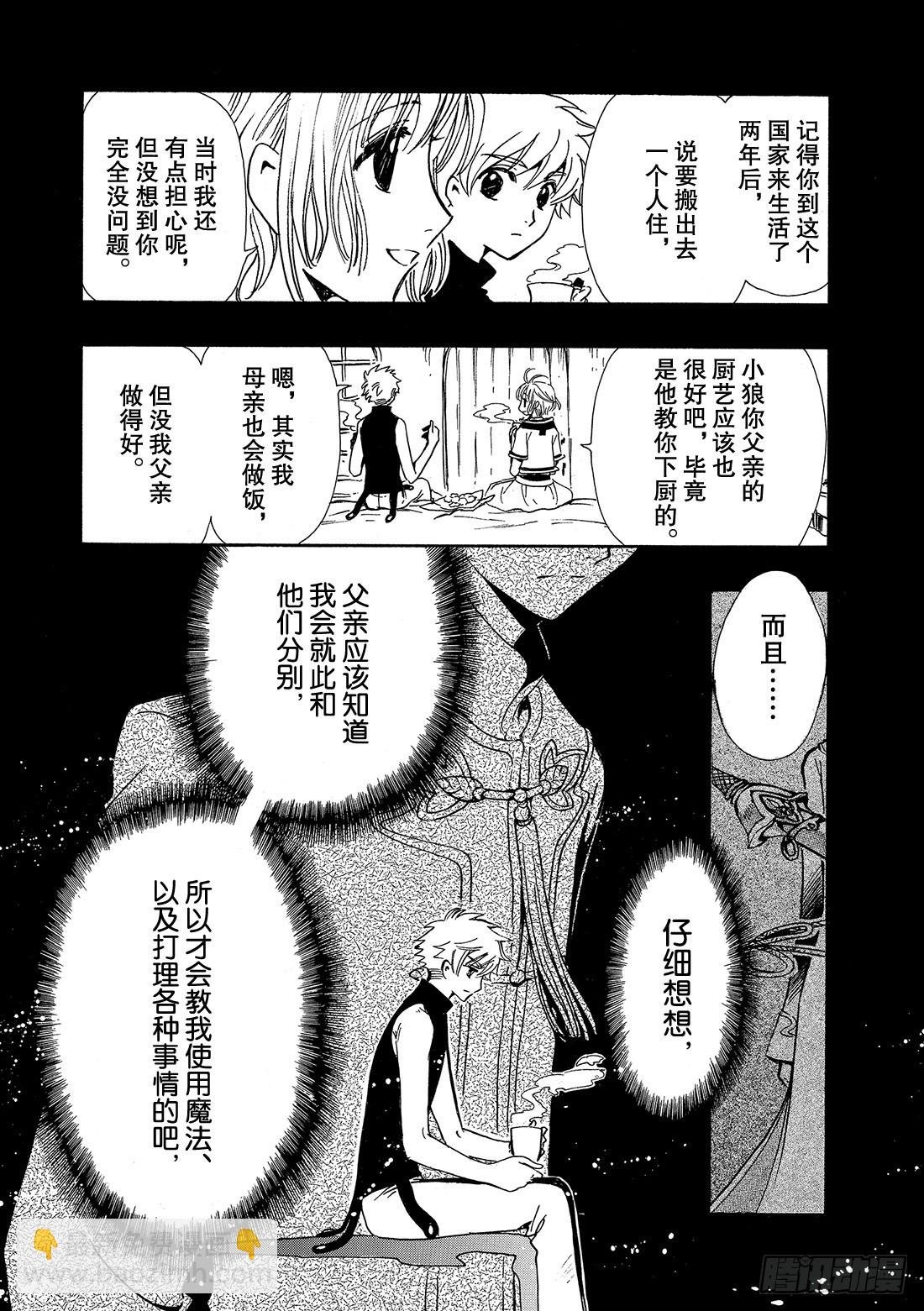 Chapitre.199 活下去