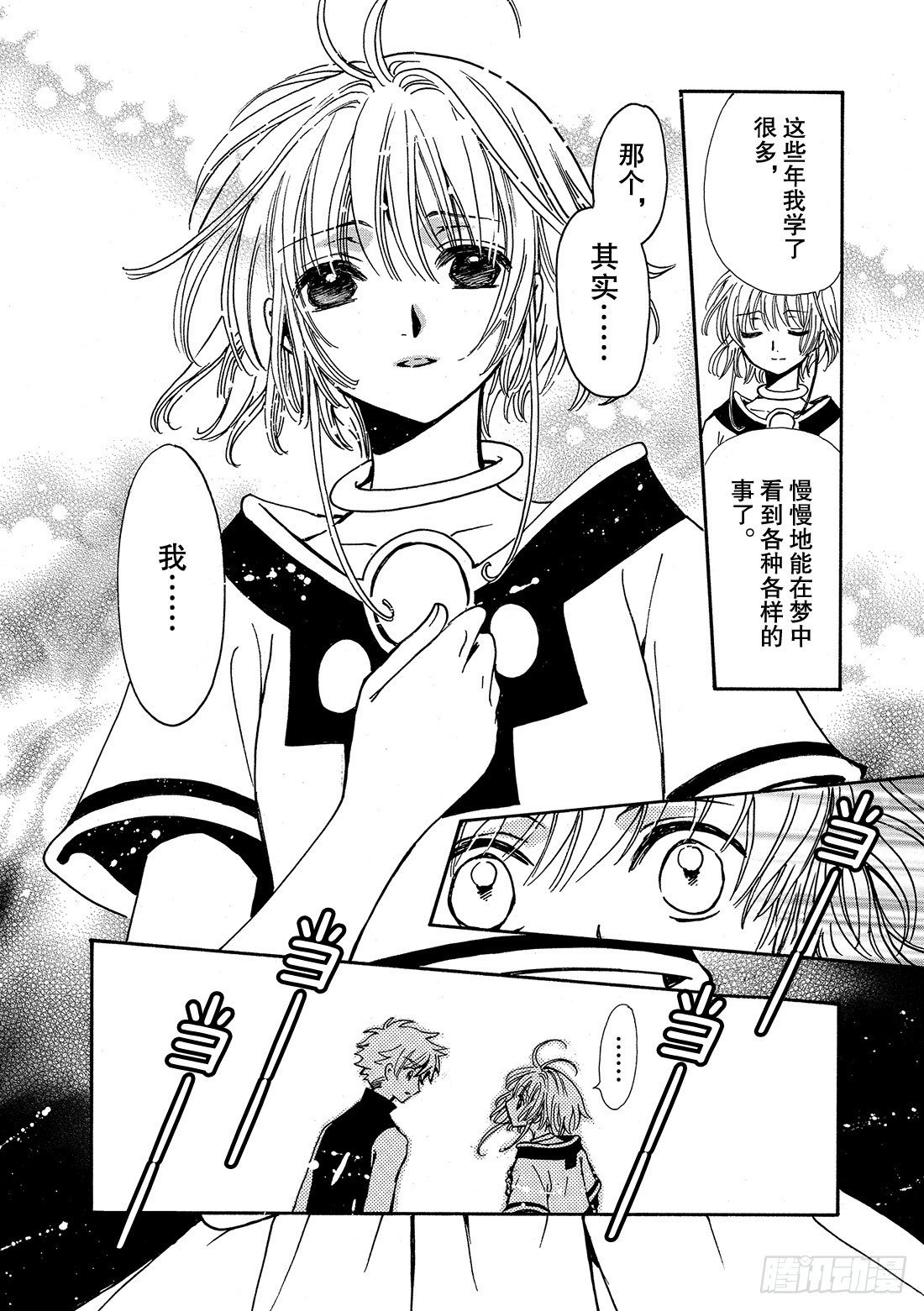 Chapitre.199 活下去